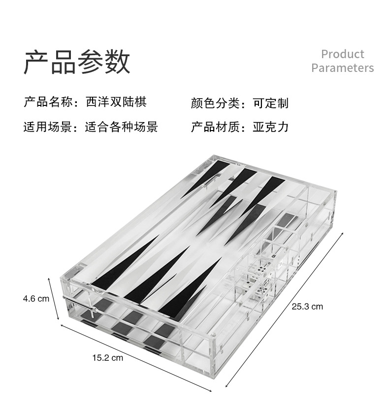 亞克力棋盤(pán).jpg